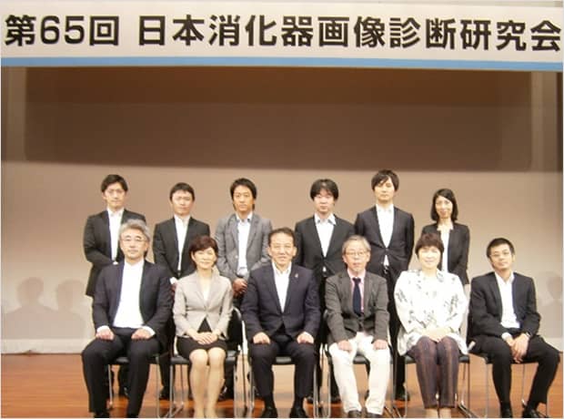 第65回日本消化器画像診断研究会
