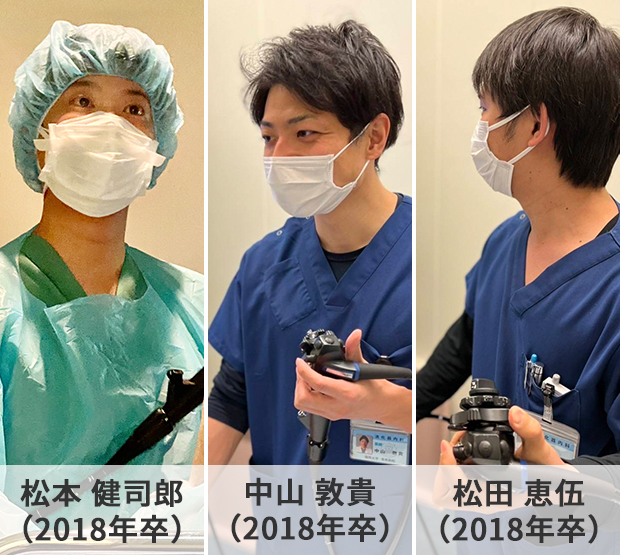 松本 健司郎（2018年卒）、中山 敦貴（2018年卒）、松田 恵伍（2018年卒）